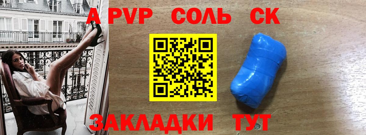 APVP СК Волоколамск