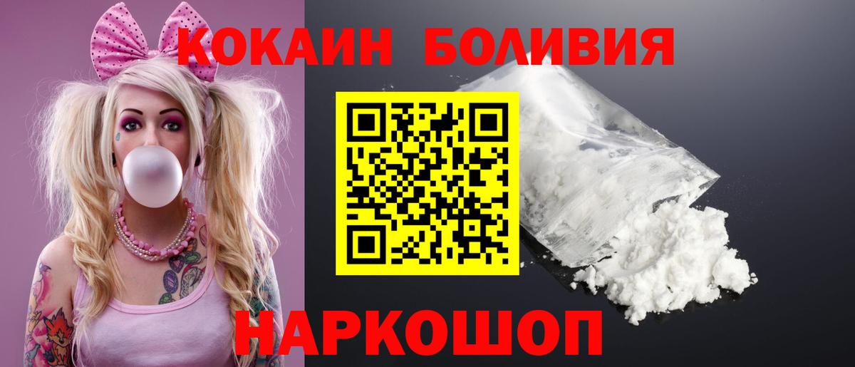 Кокаин 98%  КОКАИН Колумбийский  Волоколамск  Вход с VPN 