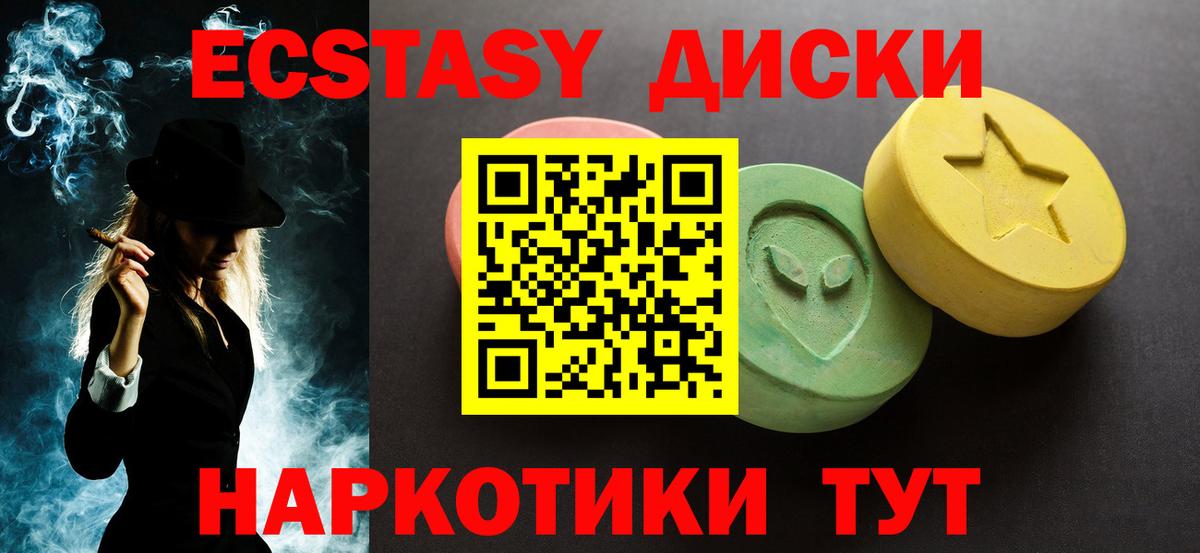 Экстази 280 MDMA  Вход с VPN  Ecstasy Punisher  Ecstasy    вход  Волоколамск 