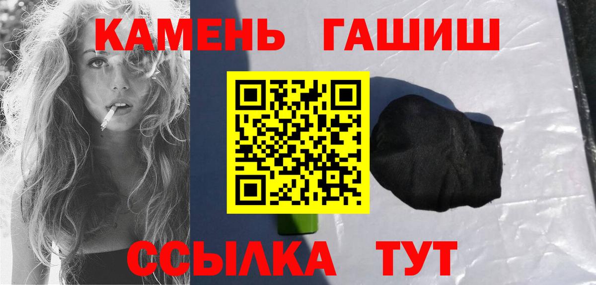 Волоколамск  ГАШИШ  Вход с VPN  ГАШ гарик 