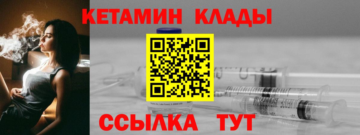 Волоколамск  Кетамин ketamine  Вход с VPN  КЕТАМИН ketamine 