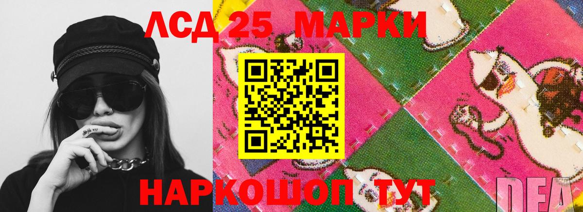 ЛСД экстази кислота Волоколамск