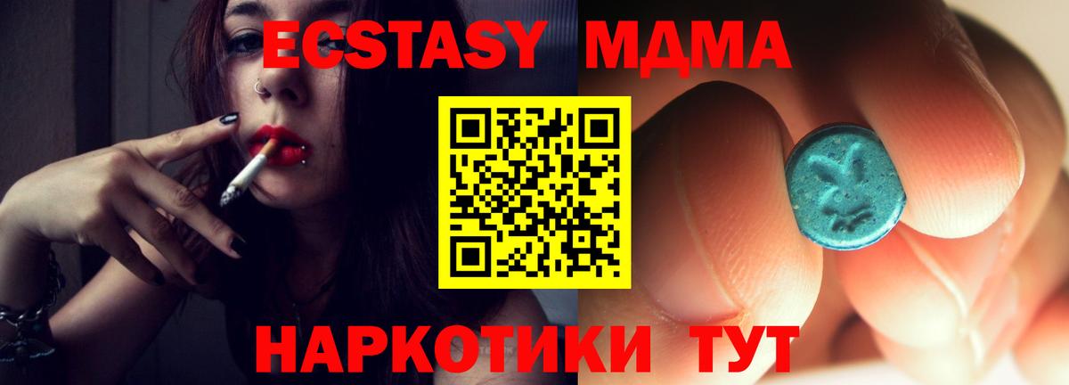 MDMA кристаллы Волоколамск
