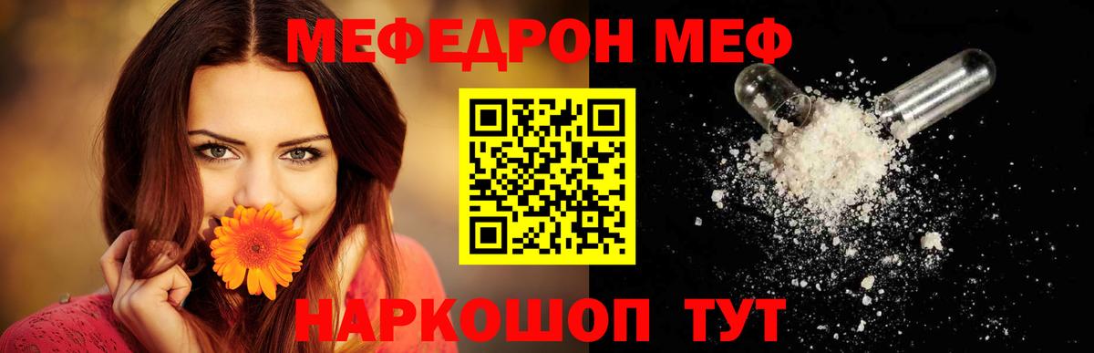 Мефедрон  МЕФ VHQ  Вход с VPN  Волоколамск  Мефедрон  Меф mephedrone 