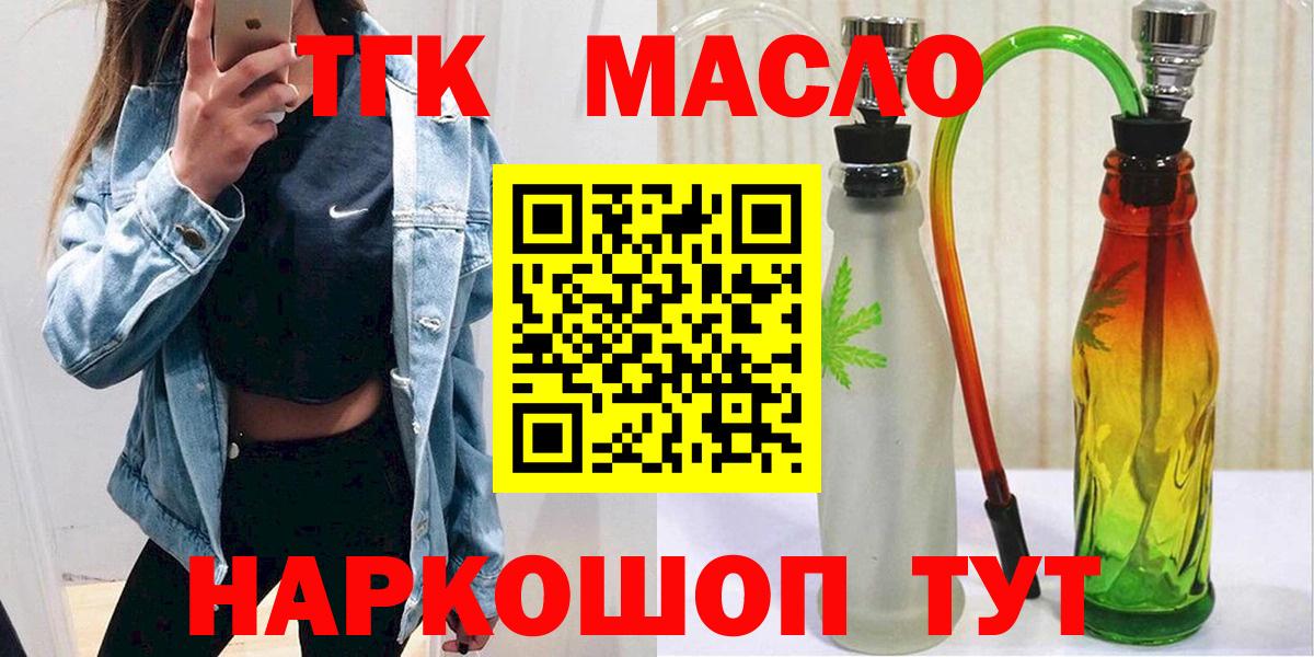 Дистиллят ТГК вейп с тгк  цена наркотик  MEGA маркетплейс  Волоколамск  ТГК гашишное масло  Вход с VPN 