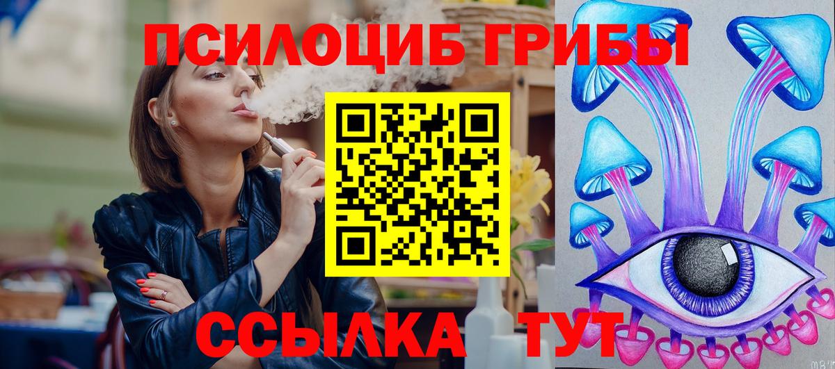 Галлюциногенные грибы Magic Shrooms Волоколамск