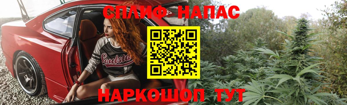 Бошки Шишки SATIVA & INDICA Волоколамск